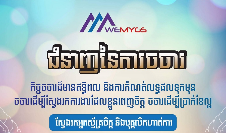 ជំនាញនៃការចចារ