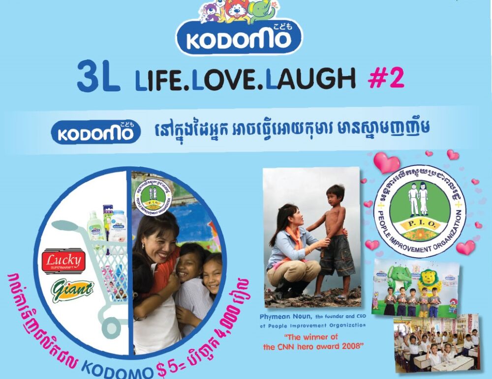 KODOMO និងកម្មវិធីសប្បុរសធម៌ 3L