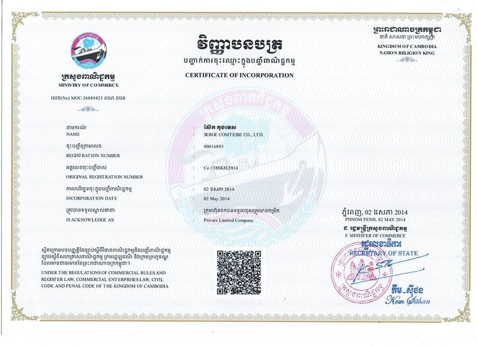 សេចក្ដីជូនដំណឹងពីក្រុមហ៊ុន Serge Comtesse ពីការចរាចរណ៍ផលិតផលក្លែងក្លាយរបស់ជនខិលខូច