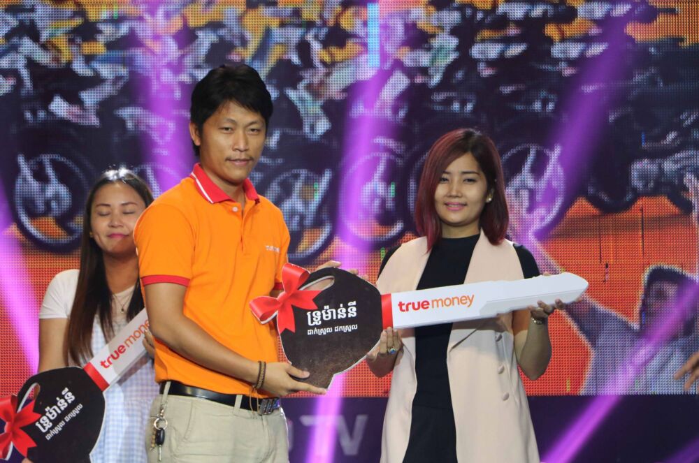 កម្មវិធីដ៍អស្ចារ្យពីក្រុមហ៊ុនទ្រូម៉ាន់នី