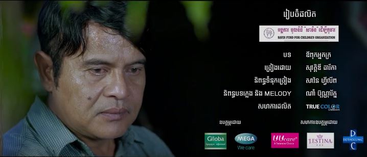 បទ «ឪពុកអ្ន​ក​ក្រ» កម្សត់ធ្វើឱ្យមហាជនស្រក់ទឹកភ្នែកដោយមិនដឹងខ្លួន