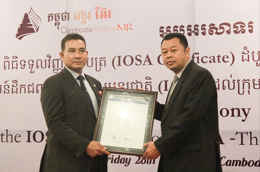 ក្រុមហ៊ុនអាកាសចរជាតិ កម្ពុជា អង្គរ អ៊ែរ ប្រារព្ធពិធីទទួលវិញ្ញាបនបត្រពីសមាគមន៍ដឹកជញ្ជូនផ្លូវអាកាសអន្តរជាតិ