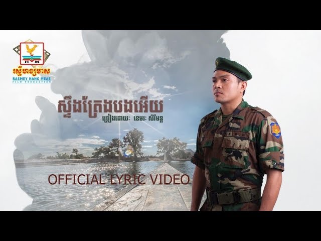 ក្ដៅ!!! ខេមរៈ សិរីមន្ដ ក្លាយជា​សមាជិក​ថ្មី​របស់​ផលិតកម្ម​ហង្ស​មាស