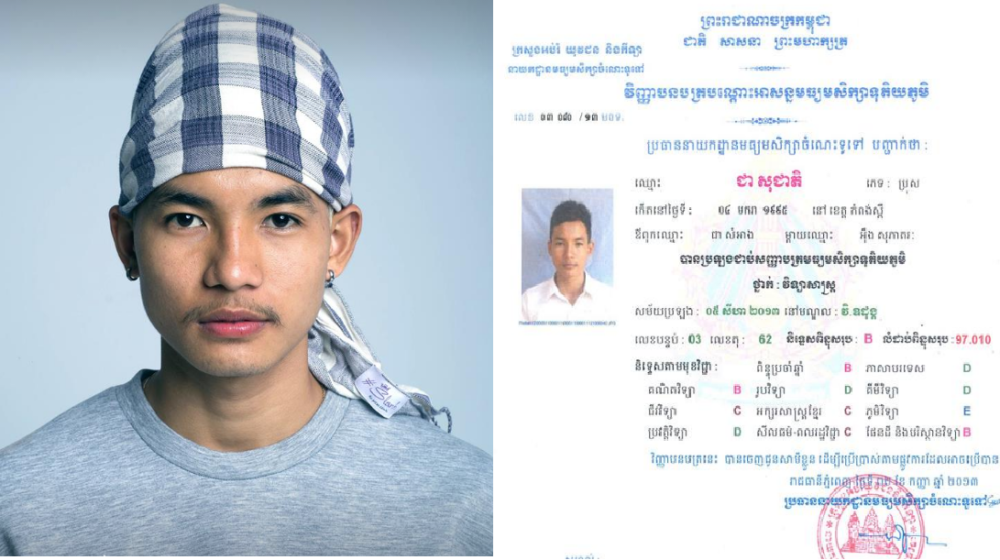 ជា សុជាតិ ៖ សញ្ញាបត្របាក់ឌុបមិនអាចបញ្ជាក់ពីអនាគតបានទេ