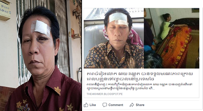 លោក ណូយ វ៉ាន់ណេត ច្រានចោលព័ត៌មានមរណភាព