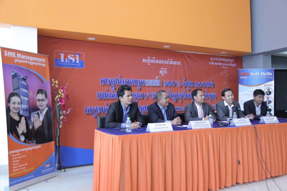 សន្និសីទ​សារព័ត៌មាន «ការផ្តល់​អាហារូបករណ៍ 100% ចំនួន300នាក់ ដល់​សិស្ស​និទ្ទេស F មធ្យមសិក្សា​ទុតិយភូមិ សម្រាប់​វគ្គ​បណ្តុះបណ្តាល Customized AML Soft Skills” ដែលមាន​តម្លៃ​ស្មើនឹង 245ដុល្លារ