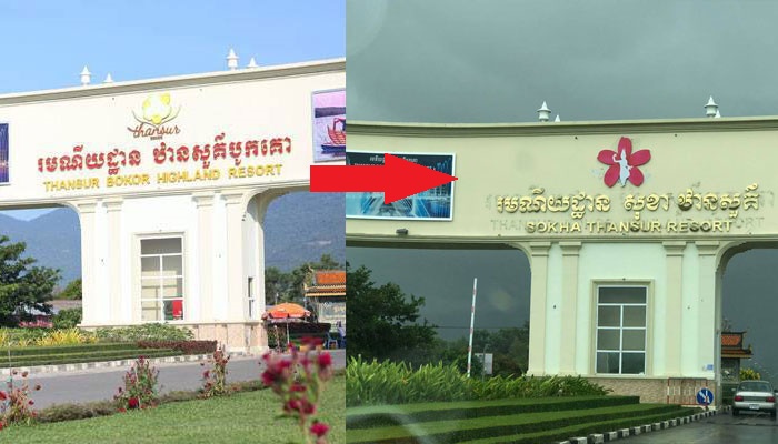 ក្រុមហ៊ុន​ឋានសួគ៌​បូកគោ មិនមាន​សិទ្ធិ​កាន់កាប់​អចលនទ្រព្យ​ដោយ​ស្វ័យប្រវត្តិ​ទេ!