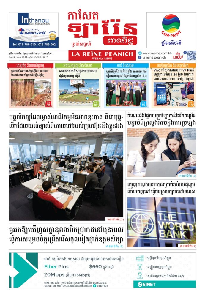 កាសែតឡារ៉ែន ពាណិជ្ជ លេខ 97