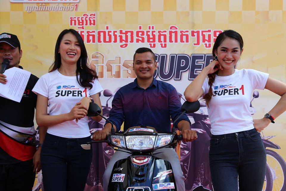 ប្រេងម៉ាស៊ីន BCP Super 1 ផ្តល់រង្វាន់ម៉ូតូមួយគ្រឿងដល់អ្នកឈ្នះលើកដំបូង