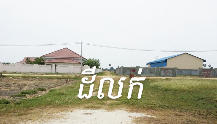 តើ​គួរ​ទិញ​អចលនទ្រព្យ​មុនពេល​បោះឆ្នោត ឬ​ត្រូវ​រង់ចាំ​ក្រោយ​បោះឆ្នោត?