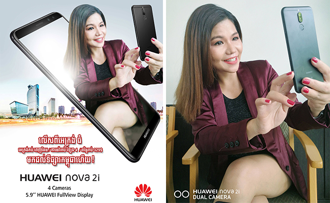 ដាច់ស្តុកកម្ម៉ងទុកមុនទី 1 អស់ម្ម៉ត់ Huawei nova 2i កាមេរ៉ា4 បើកទទួលកម្ម៉ងលើកទី 2