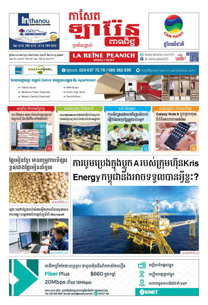 កាសែតឡារ៉ែន ពាណិជ្ជ លេខ 91