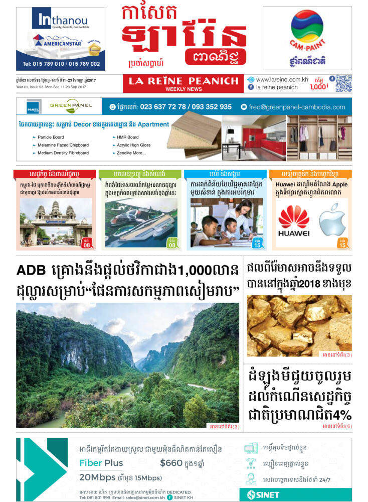 កាសែតឡារ៉ែន ពាណិជ្ជ លេខ 93