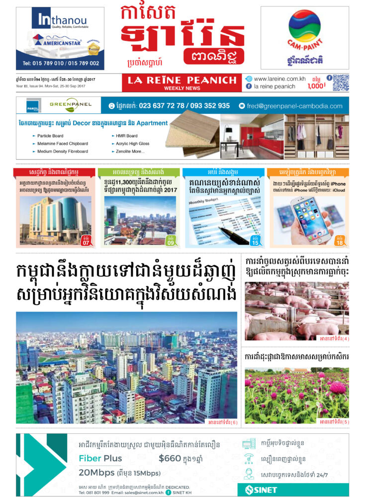 កាសែតឡារ៉ែន ពាណិជ្ជ លេខ 94