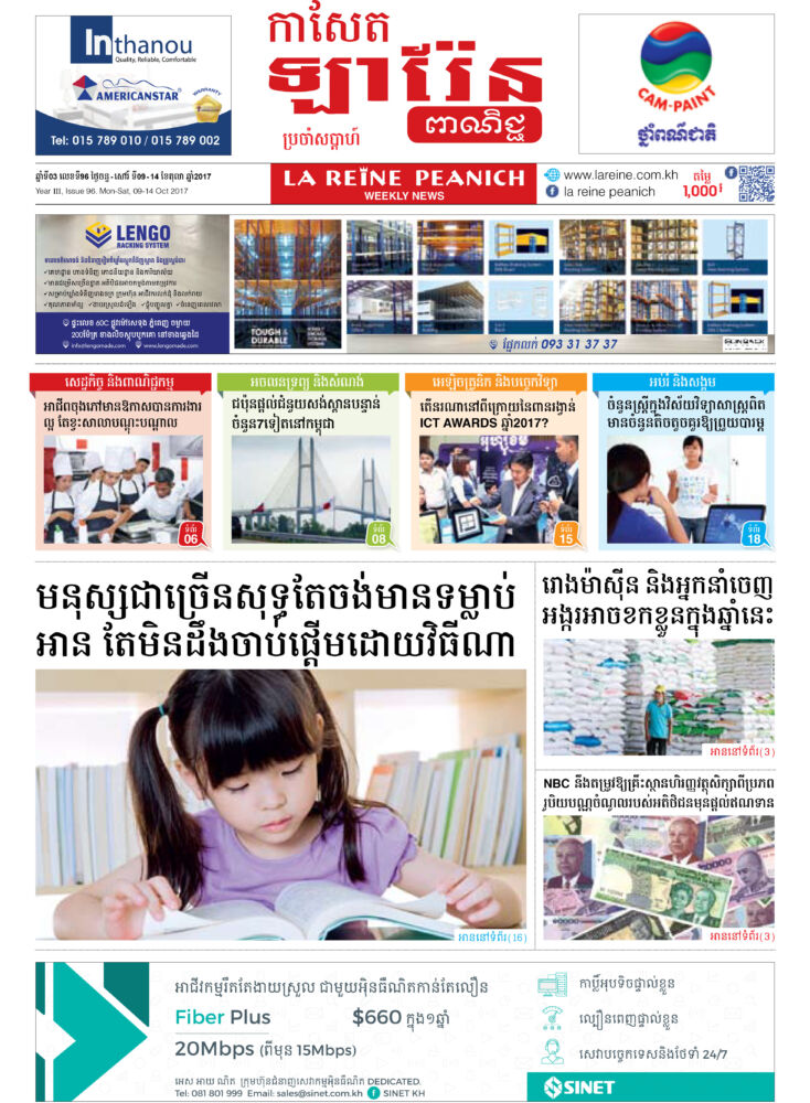 កាសែតឡារ៉ែន ពាណិជ្ជ លេខ 96