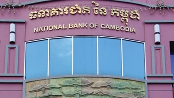 NBC នឹង​តម្រូវឱ្យ​គ្រឹះស្ថាន​ហិរញ្ញវត្ថុ​សិក្សា​ពី​ប្រភព​រូបិយ​បណ្ណ​ចំណូល​របស់​អតិថិជន​មុន​ផ្តល់​ឥណទាន