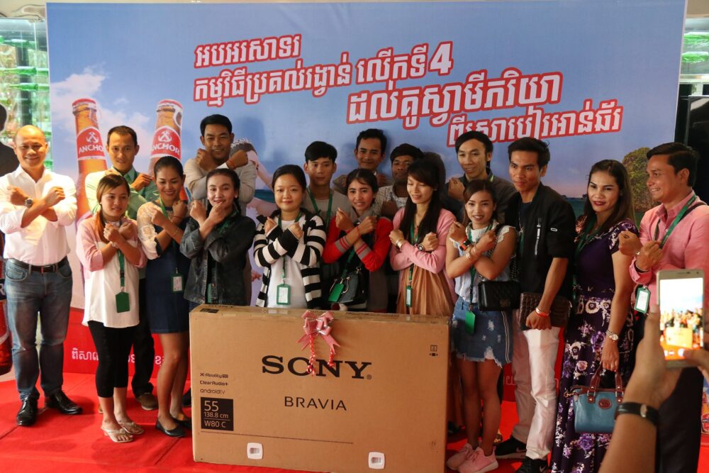 ស្រា​បៀរ​អាន់​ឆ័​រ ប្រគល់​រង្វាន់​វគ្គ​ផ្តាច់ព្រ័ត្រ​រដូវ​កាល​ថ្មី​ជូន​គូ​ស្វាមីភរិយា​ថ្មី​ក្នុង​កម្មវិធី​អាពាហ៍ពិពាហ៍​ស្រា​បៀរ​អាន់​ឆ័​រ​ឆ្នាំ 2017