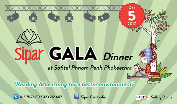 អង្គការ​ស៊ី​ប៉ា នឹង​រៀបចំ​ពិធី​លៀង​សាយភោជន​សមោសរ (Gala Dinner) អបអរសាទរ​ខួប​ទី 35ឆ្នាំ
