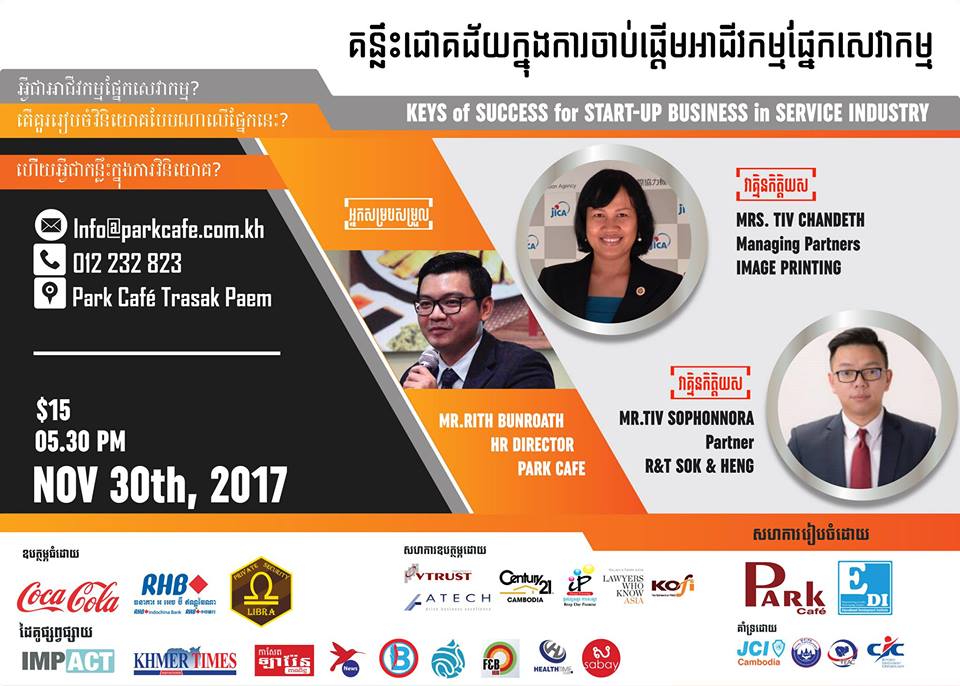 គន្លឹះជោគជ័យក្នុងការធ្វើអាជីវកម្មផ្នែកសេវាកម្ម