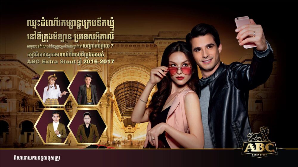 ABC អិ​ច​ស្ត្រា​ស្តោ​ត ចាប់​រង្វាន់​ធំ​ឈ្នះ​ដំណើរ​កម្សាន្ត​ក្រេបទឹក​ឃ្មុំ​នៅ​ទីក្រុង​មី​ឡាន ប្រទេស​អ៊ីតាលី​ចុង​សប្តាហ៍​នេះ