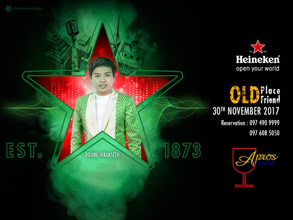 ស្រា​បៀរ HEINEKEN រៀបចំ​កម្មវិធី «កន្លែងចាស់ មិត្ត​ចាស់»