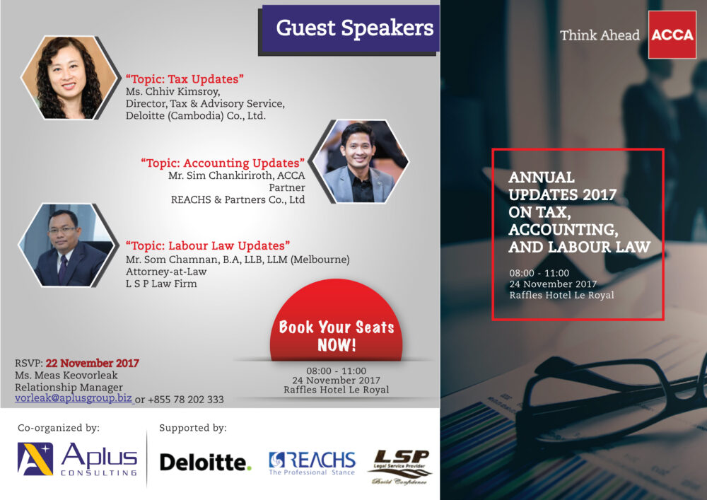 «បច្ចុប្បន្នភាព​ប្រចាំឆ្នាំ 2017» ជា​សិក្ខាសាលា​ដែល​ផ្ដល់នូវ​ចំណេះដឹង​លើ​ជំនាញធំៗ 4