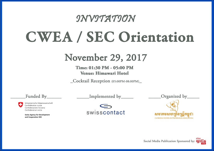 កម្មវិធីណែនាំ និងភាពជាដៃគូរបស់សមាជិកជាមួយអង្គភាពជំនាញជាន់ខ្ពស់