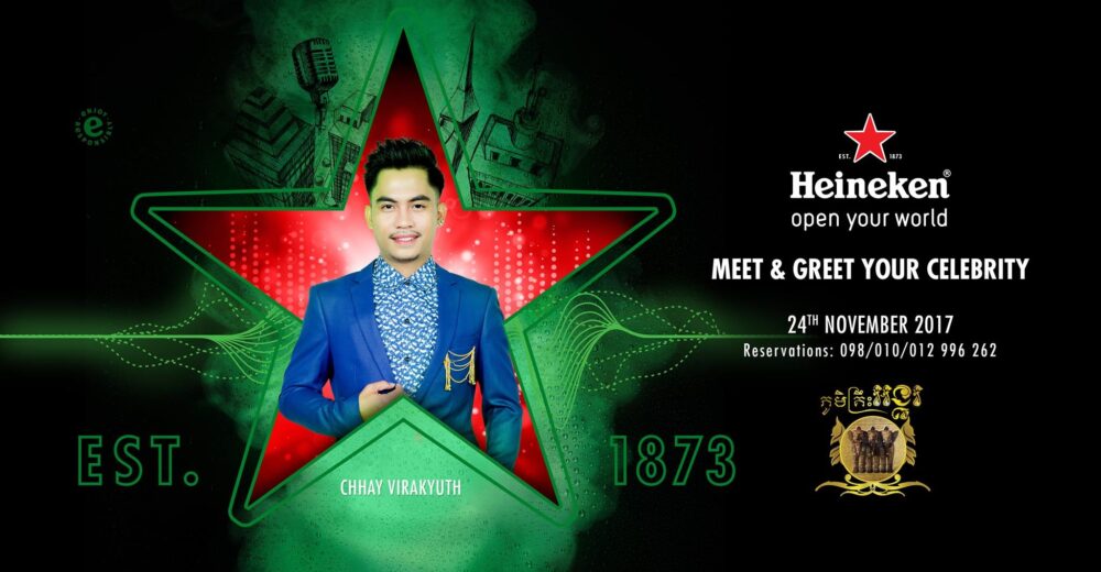ស្រា​បៀរ Heineken រៀបចំ​កម្មវិធី Meet & Greet Your Celebrity នៅ​ភោជនីយដ្ឋាន ភូមិគ្រឹះ​អង្គរ