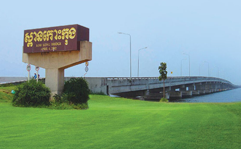 ស្ពានកោះកុងត្រូវបានប្រគល់ និងទទួលស្គាល់ជាផ្លូវការហើយនៅព្រឹកនេះ