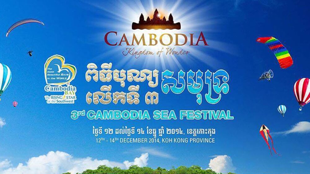 រដ្ឋមន្ដ្រី​ព​ន្លឿ​ន​កិច្ចការ​ត្រៀម​រៀបចំ​បុណ្យ​សមុទ្រ