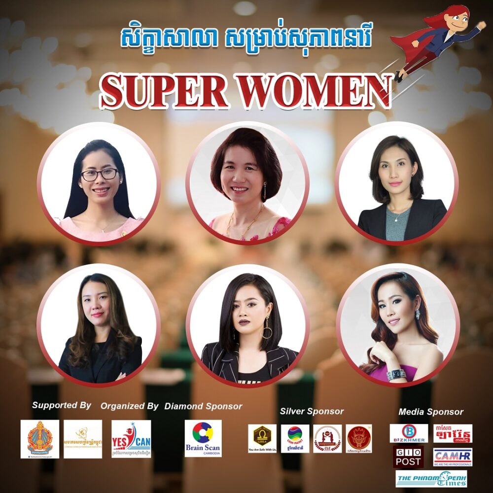 តោះ តោះ នាំគ្នាចូលរួម!!! 1ឆ្នាំមានតែម្តងគត់ សម្រាប់នារី