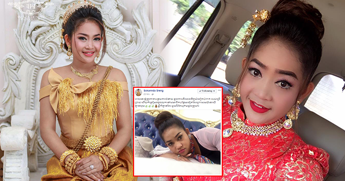 អ្នកនាងខ្ញុង កំពុងត្រៀមទទួលសមាជិកថ្មី