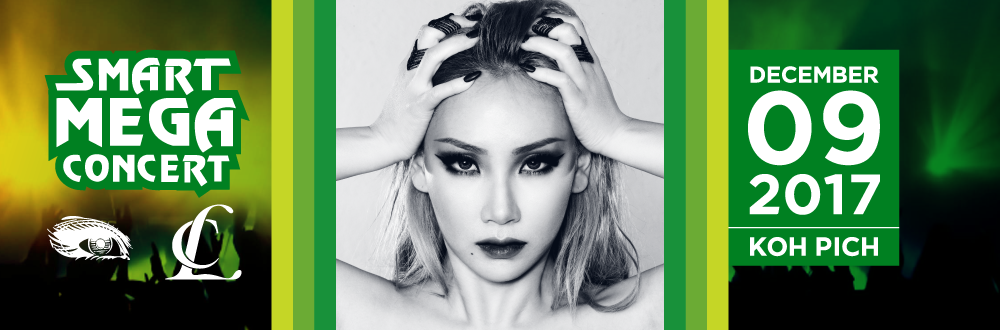 HUAWEI ខ្លាំង​ដៃ​សហ​ការណ៍​ឧបត្ថម្ភ Smart នាំមក​នូវ​ការប្រគំ​តន្ត្រី​តារា CL ដ៍​អស្ចារ្យ​ប្រចាំឆ្នាំ