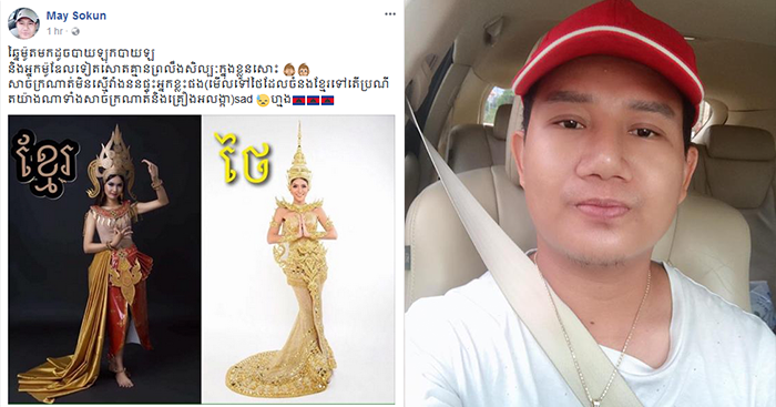 ទៀតហើយ!! លោក ម៉ៃ សុគន្ធ រិះគន់ទៀត….