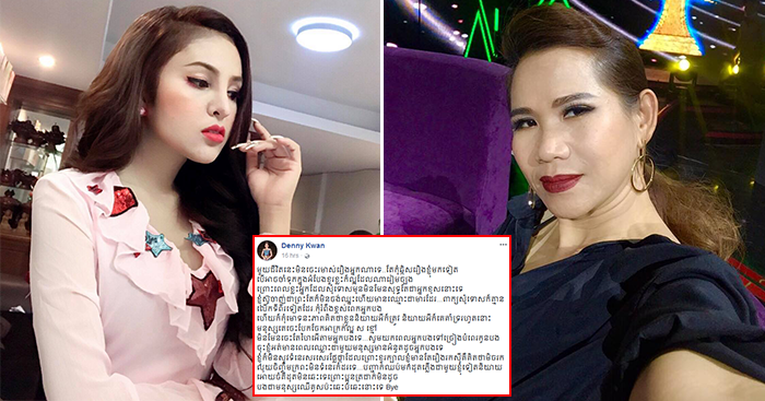 ទ្រាំមិនបាន!! ដេននី ក្វាន់ ឆ្លើយតបទៅកាន់អ្នកនាង ម៉េង កែវពេជ្ជតា