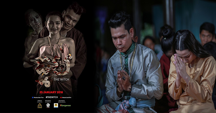 រឿង “ធ្មប់” ប្រកាសថ្ងៃដាក់បញ្ជាំងជាផ្លូវការហើយ