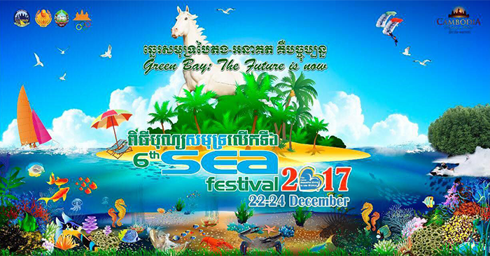 សហគ្រាសក្នុងស្រុកកាន់តែច្រើននឹងចូលរួមពិធីបុណ្យសមុទ្រ