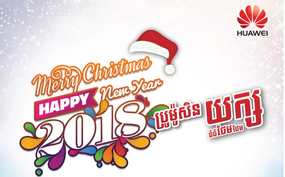 ស្មា​ត​ហ្វូ​ន HUAWEI Nova2i និង Mate10 Pro កំពុង​លុកលុយ​ទីផ្សារ និង​អង្រួន​បេះដូង​អតិថិជន​នៅកម្ពុជា