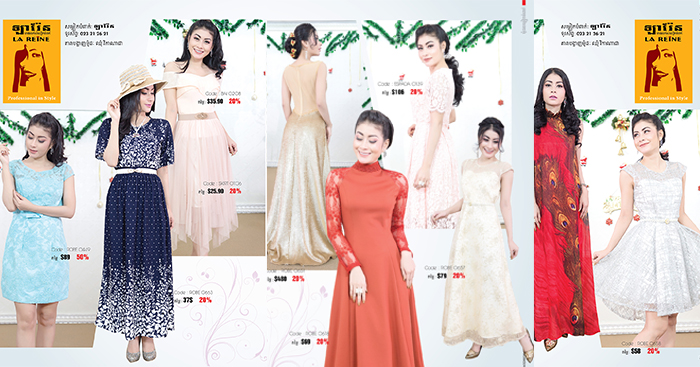 ម៉ូដសំលៀកបំពាក់ស្អាតៗពីហាងលក់សំលៀកបំពាក់ឡារ៉ែន ប្រចាំខែមករា