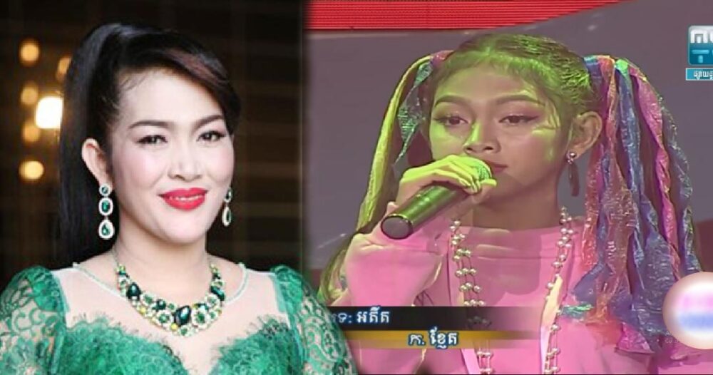 ទៀតហើយ!! កាឆែត កូនស្រីនាង អ៊ីត ត្រូវមហាជនរិះគន់ថា ច្រៀងភាសាថៃបន្លំៗ