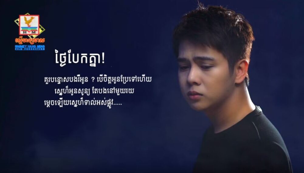 នីកូ ចូលហង្សមាសភ្លាម កក្រើកភ្លាម !