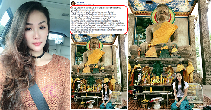 សូដា នីតា បញ្ចេញសារប្លែកៗមុនពេលផ្ទុះព័ត៌មានលេបថ្នាំធ្វើអត្តឃាត