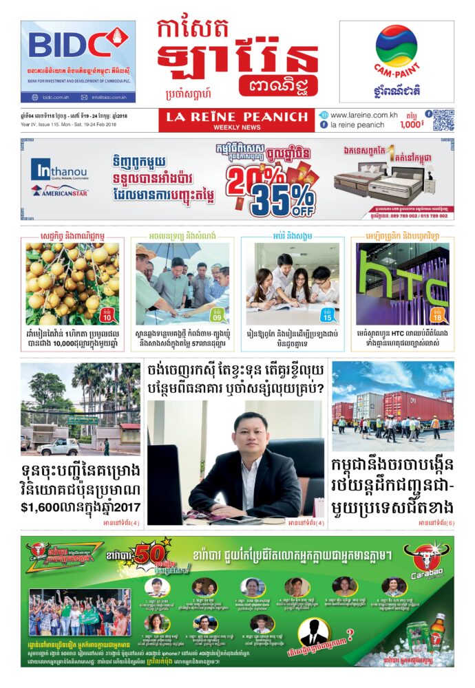 កាសែតឡារ៉ែន ពាណិជ្ជ លេខ 115