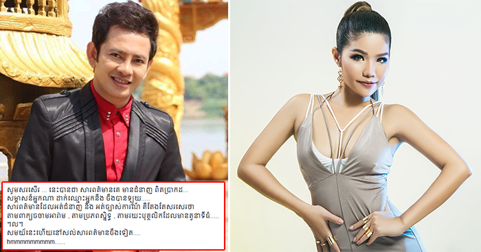 ហៃយ៉ា!! ករុណា ពេជ្រ ច្រឡោតចំពោះព័ត៌មាន មាស សុខសោភា ចូលហង្សមាស