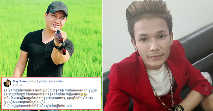 មិនទាន់ចប់ទេ…ម៉ៃ សុគន្ធ ផ្ដាំទៅ ប៊ុត សីហា៖ «មិនមែនគេចង់ជាន់យើងទេ មកពីយើងបំផ្លាញខ្លួនឯង»