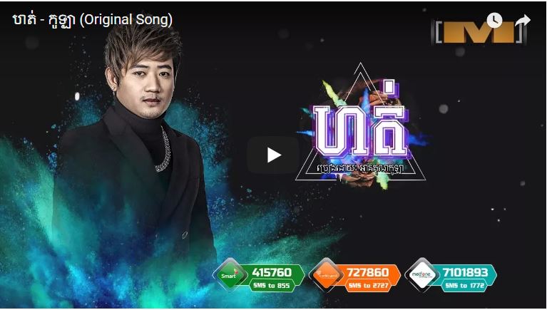 ហ្អា៎?!  អាន គុណកូឡា ត្រឡប់ចូលផលិតកម្ម M វិញហើយហ្អេ៎?