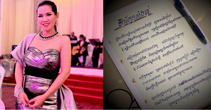 ភ្ញាក់ផ្អើល! ម៉េង កែវពេជ្ជតា បង្ហាញអក្សរសរសេរដៃ ស្អាតដូចបោះពុម្ព