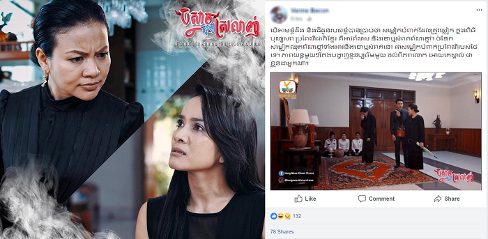 ផ្ទុះការិះគន់ឈុតសម្លៀកបំពាក់កាន់ទុក្ខក្នុងពិធីបុណ្យសព ក្នុងរឿង «បិសាចគួរឱ្យស្រឡាញ់​»