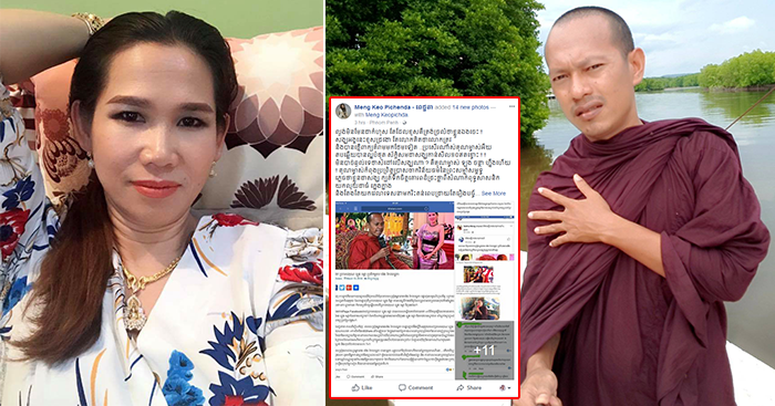 នោះ!! ម៉េង កែវពេជ្ជតា ពន្លះព្រះតេជគុណ ឡុង ចិន្ថា