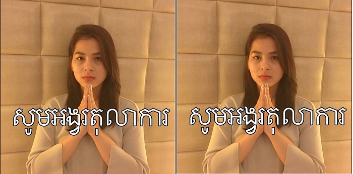 វ៉ាន់ នីឡា ចេញមុខនិយាយពីរឿងប្រព័ន្ធតុលាការស្រុកខ្មែរ ក្រោយអតីតគូស្នេហ៍ទម្លាយរូបថតជិតចូលរោងការ